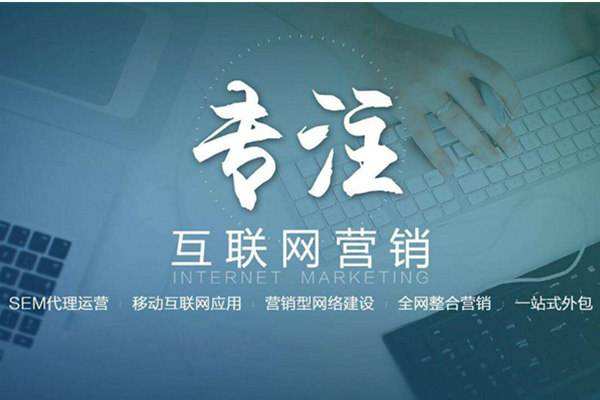 和顺电商行业做网络推广需要具备的条件有哪些