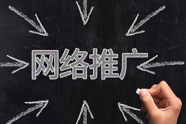 和顺网络推广公司介绍几个企业软文推广的发布平台