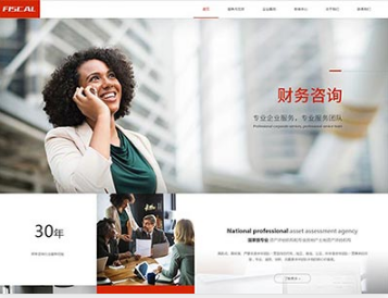 和顺金融财务