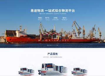 和顺易途物流